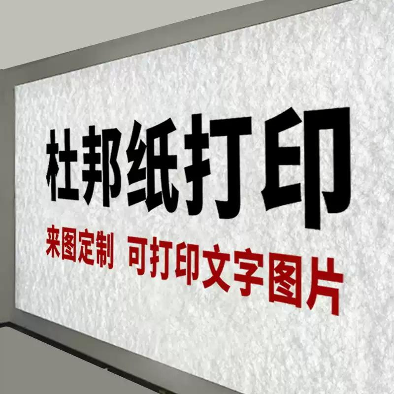 2026年杜邦纸画面打印趋势洞察，揭秘高端灯箱的破局之道