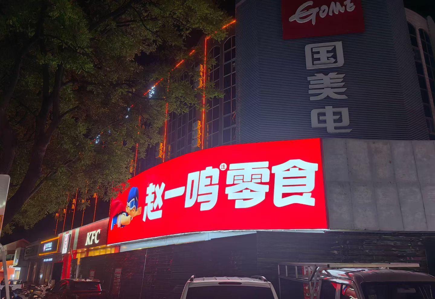 2026年信丰县超薄灯箱广告招牌源头工厂深度调研与采购避坑指南